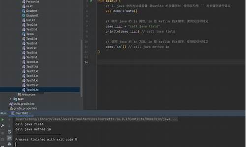 kotlin 源码混淆